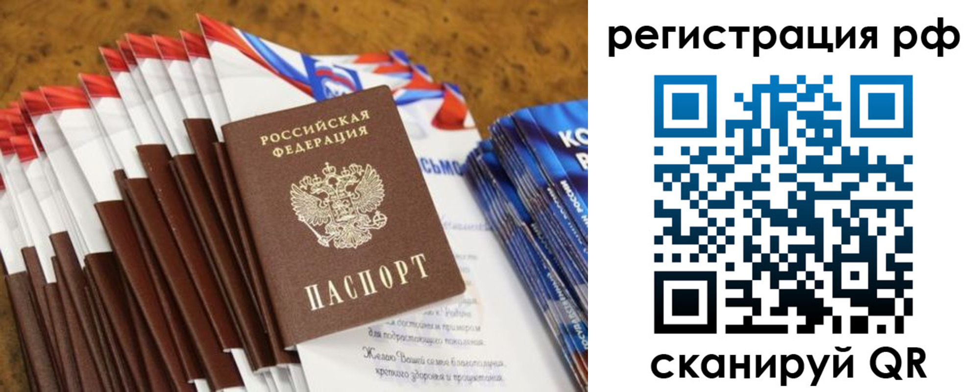 временная регистрация для всех в Ардоне
