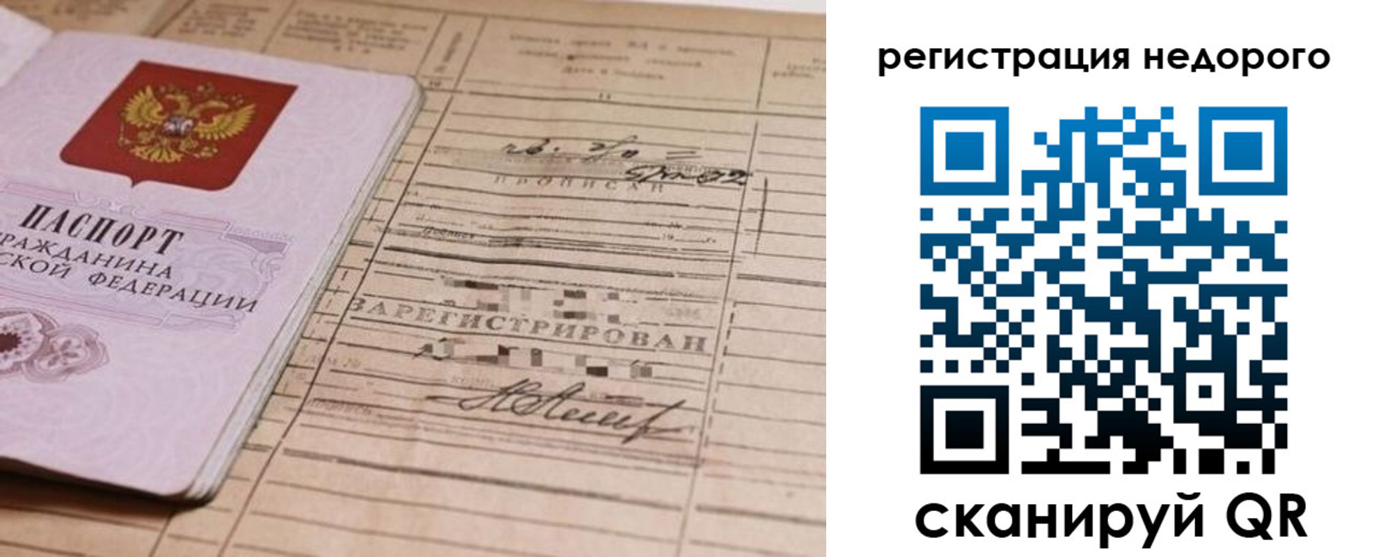прописка для кредита в Ардоне