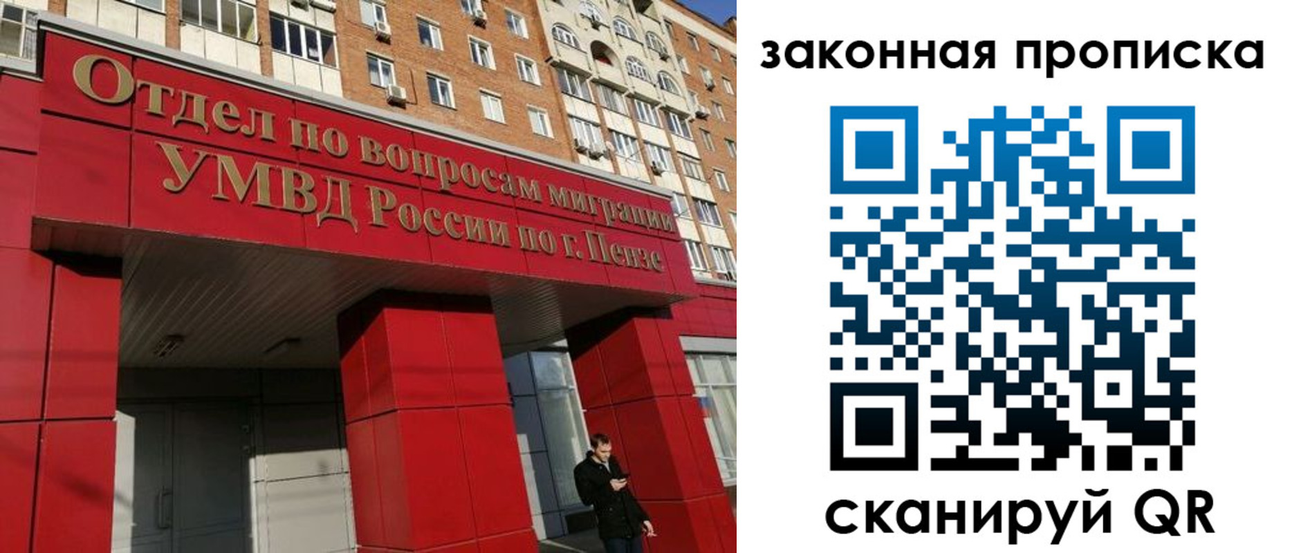 временная регистрация гарантия в Ардоне